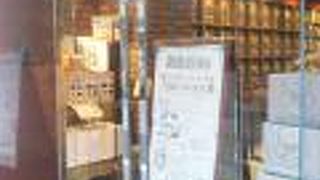 通販サイトなどでも大人気の珈琲専門店