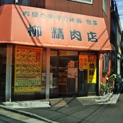 大人気の精肉店のお弁当