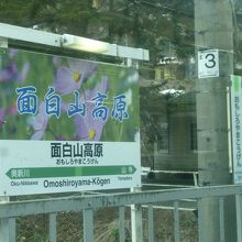 途中の停車駅です。