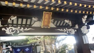 幸福、高禄、長寿のご利益が