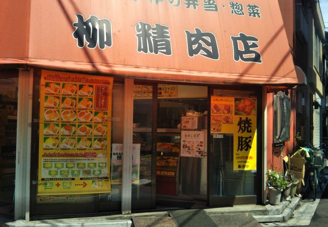 大人気の精肉店のお弁当