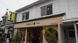 軽井沢彫りの店