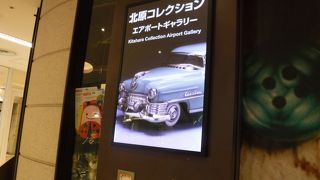 北原さんのコレクション