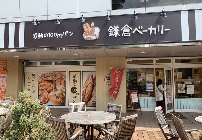 鎌倉ベーカリー 相模大野店 クチコミ アクセス 営業時間 相模原 フォートラベル
