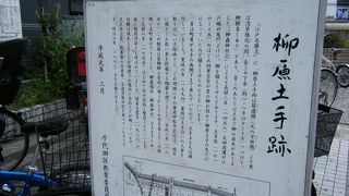 1873年に土手は崩されてしまった