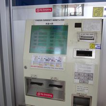 正面玄関脇には外貨両替機は珍しい？～