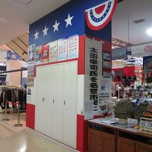 米軍放出品や装備品がいっぱい～