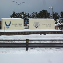 直ぐ近くには日米両国基地のゲート