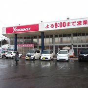 地元地域密着型スーパー　～　よこまちストア三沢店