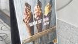 期間限定濃厚ソフトクリーム