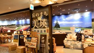 美瑛のアンテナショップ