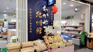 和歌山のアンテナショップ