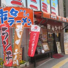 お店です