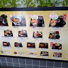 店内に入るとすぐにお品書きがある