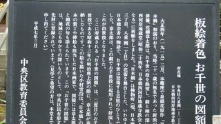 泉鏡花と花柳章太郎自筆の句