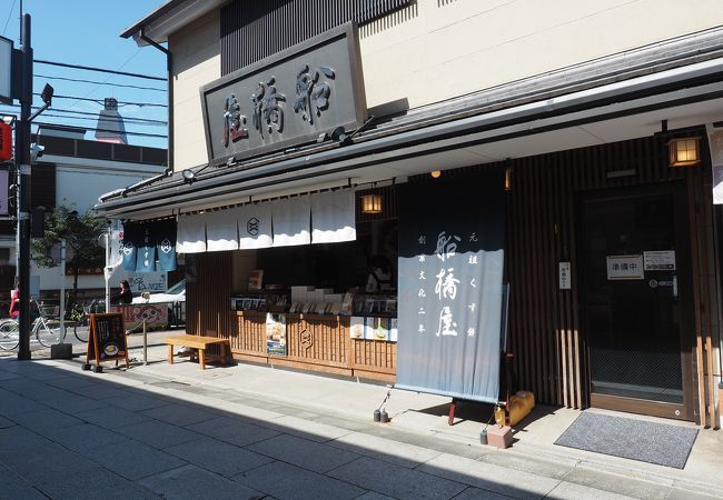 くずもちの名店！