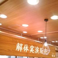 魚屋の鮨 寺本 阪急梅田店