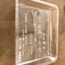 お菓子と共に入っていた