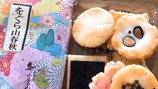 日本のしきを意識したパッケージ By Shi 小倉山荘 横浜そごう店のクチコミ フォートラベル