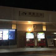 自動販売機にニュースが出て便利。