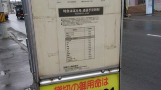 札幌と留萌支庁管内を結ぶ高速バス