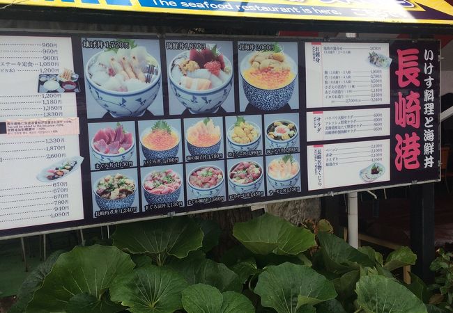 海鮮市場 長崎港 出島ワーフ店 クチコミ アクセス 営業時間 長崎市 フォートラベル 海鮮市場 長崎港 出島ワーフ店 クチコミ アクセス 営業時間 長崎市 フォートラベル