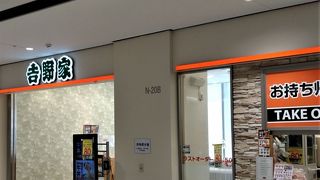 新千歳空港の吉牛