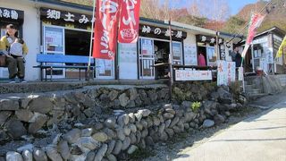 茶臼岳登山の後に立ち寄りました
