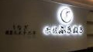 大正十二年創業