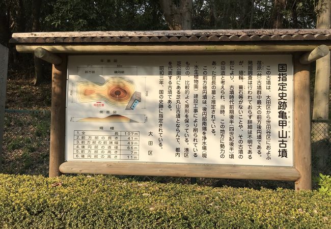 亀甲山古墳 クチコミ アクセス 営業時間 田園調布 フォートラベル 亀甲山古墳 クチコミ アクセス 営業時間 田園調布 フォートラベル