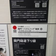 連絡通路にはこんなものが… 