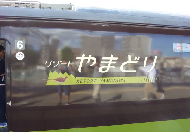 快適列車