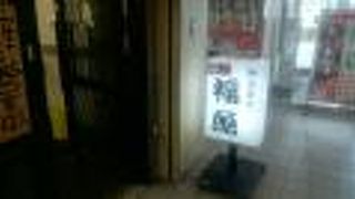 手ごろな料金ですごく美味しい