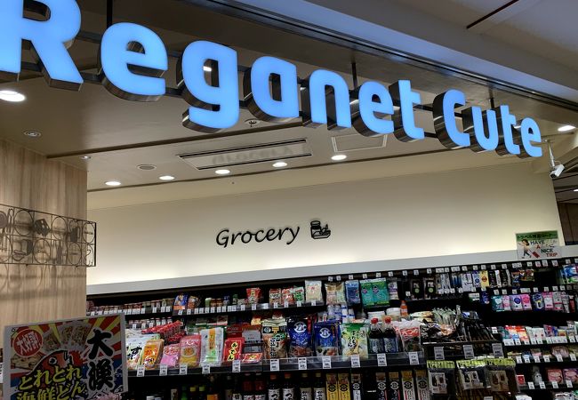 レガネットキュート 博多バスターミナル店 クチコミ アクセス 営業時間 博多 フォートラベル