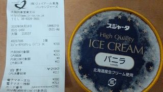 2020年４月14日現在、コロナに負けずにJR(観光列車以外)で唯一車内販売を行っています