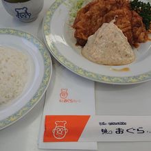 美味しかった