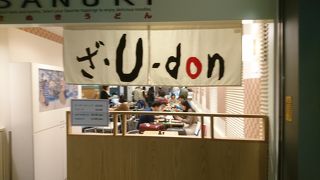 やっぱりうどん