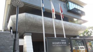 ４００年の歴史が勉強できる