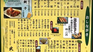 いつも混んでいる居酒屋（数日間は自粛あり）