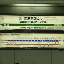 降車した空港第2ビル駅です。