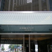 鉄鋼ビル (TEKKO avenne)