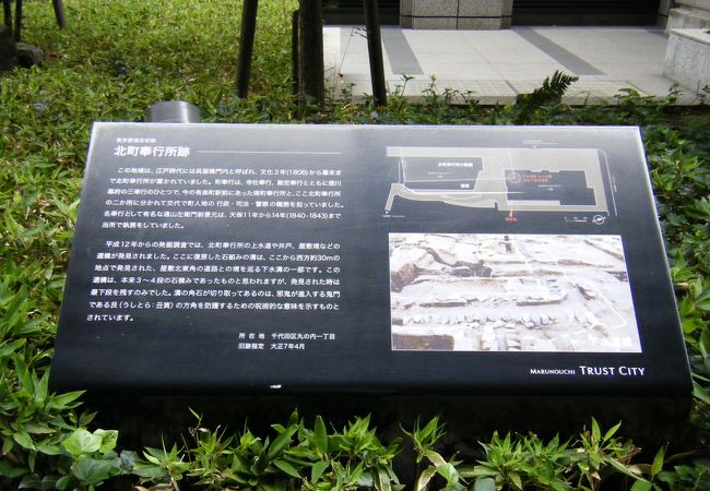 北町奉行所跡 クチコミ アクセス 営業時間 丸の内 大手町 八重洲 フォートラベル