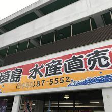 この看板が目印です