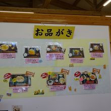 レストランのメニュー