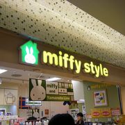 ミッフィー専門店