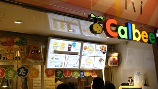 できたてのポテトチップス