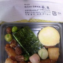 おいしい