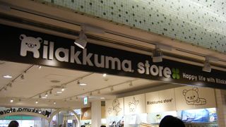 男女関係なしに人気がある