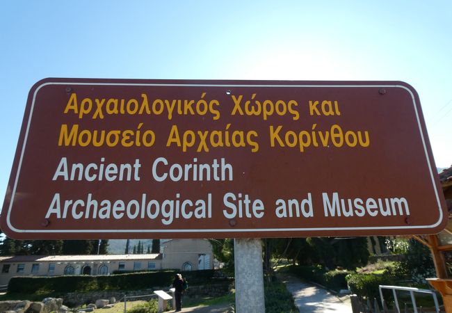 コリントス運河からそう遠くない場所にあるコリントス遺跡