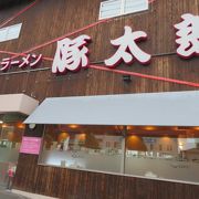 チェーン店です